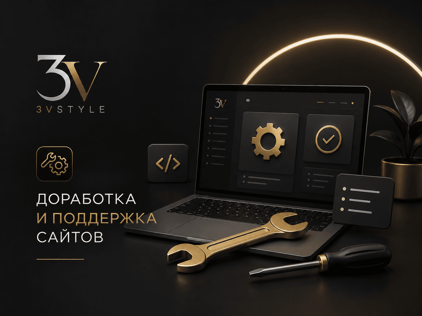3VStyle - Разработка сайтов ПМР\Молдова — фото 3